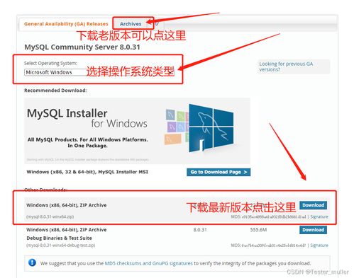 MySQL安裝最全教程 基礎軟件服務詳解